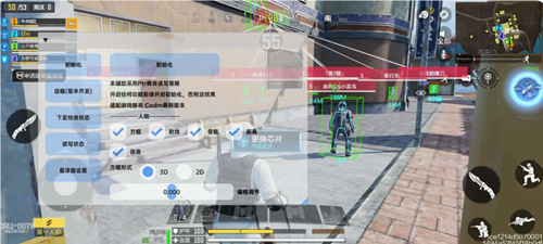 使命召唤手游松澈透视显物安卓版辅助（透视显物款）